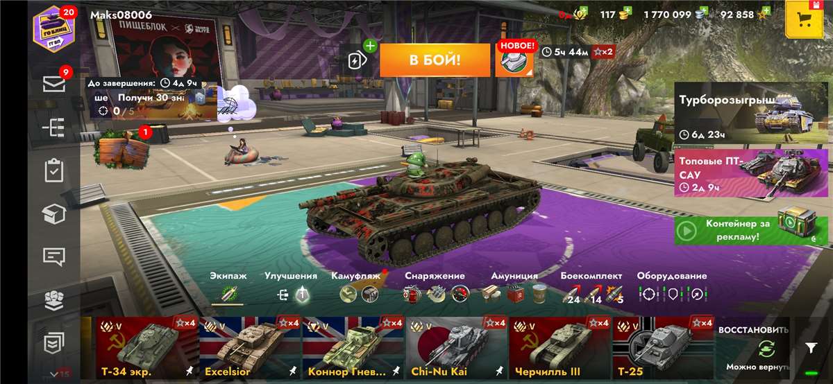 Скриншоты к игре Tanks Blitz, WoT(Lesta, WG) продажа аккаунта к игре Tanks Blitz, WoT(Lesta, WG)